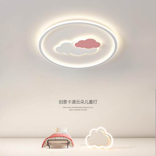 云朵儿童房灯吸顶灯现代简约创意led男孩女孩护眼公主房间卧室灯