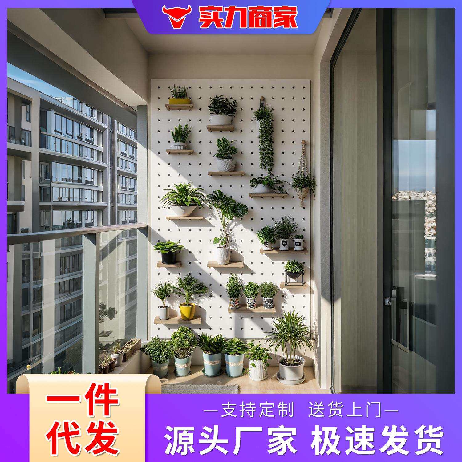 实木洞洞板置物架阳台洞洞板挂板入户玄关造型墙装饰一体