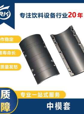 中模套/MJBD.07-01