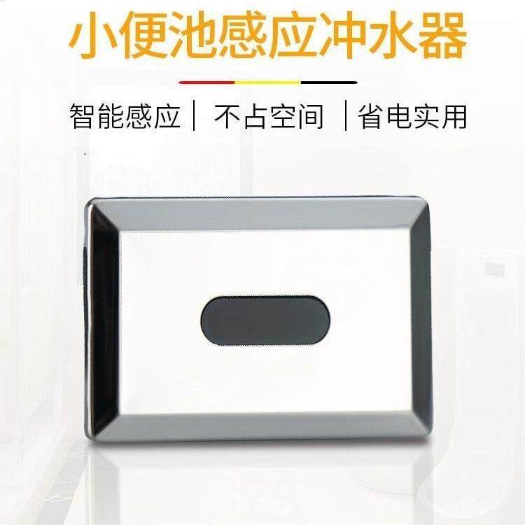 陶瓷一体化感应器小便池厕所尿斗冲水器配件套装