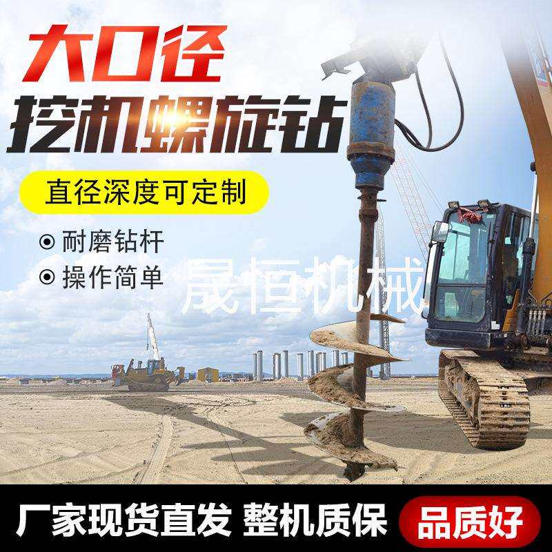 挖机改装地基钻孔机光伏工程引孔钻机山地引孔螺旋钻直发