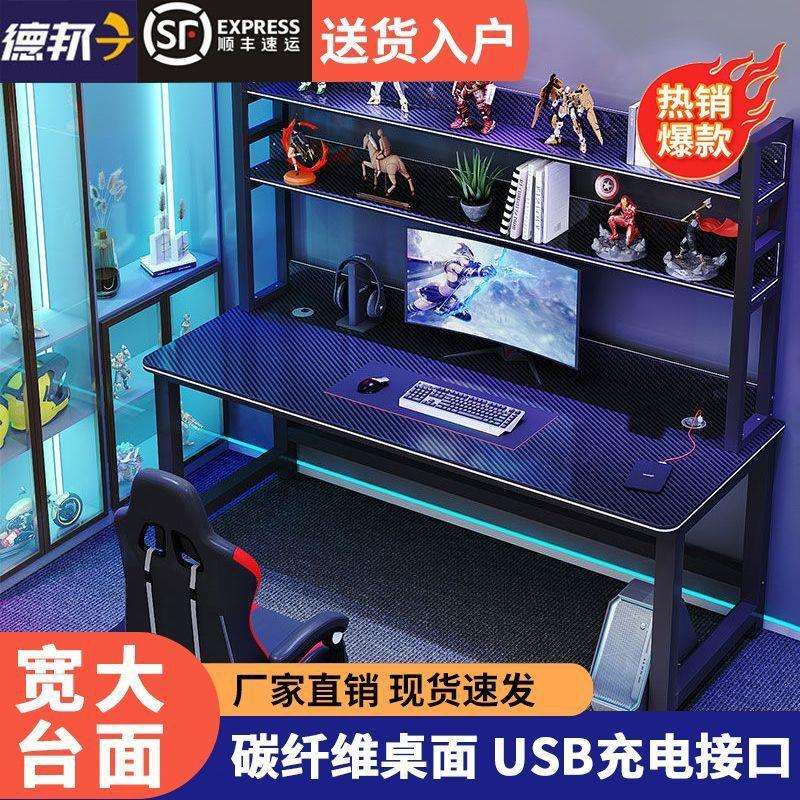 碳纤维电竞双人桌椅组合卧室写字桌子简约现代办公电脑桌台式书桌