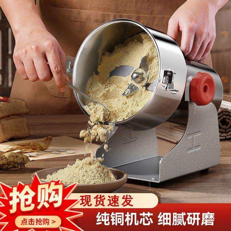 2500克粉碎机商用材大型磨粉机花椒超细打粉机五谷杂粮研磨机