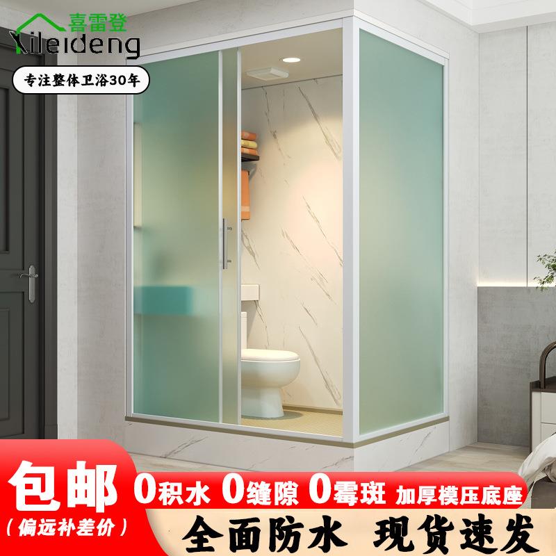 整体淋浴房一体式现代简约集成卫生间小户型公寓厕所浴室1.5*1.1A