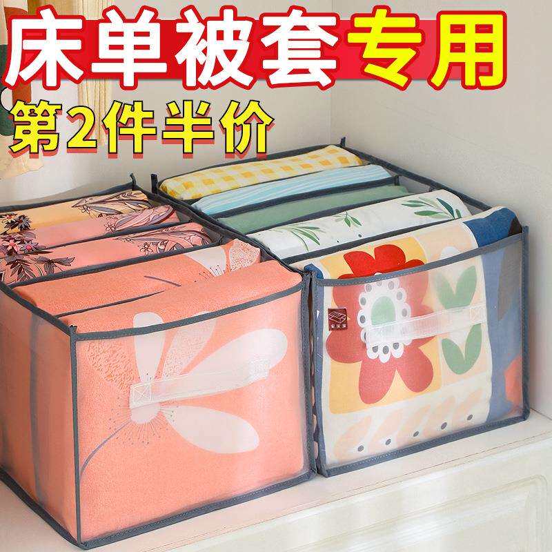 70YF床单被套四件套收纳袋被单被罩分格收纳盒家用衣柜衣物分层收