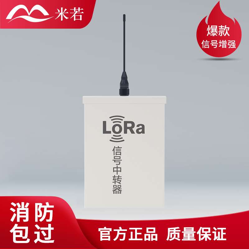 LORA信号中转器有线转无线3000全程覆盖室内户外安装防水型设计