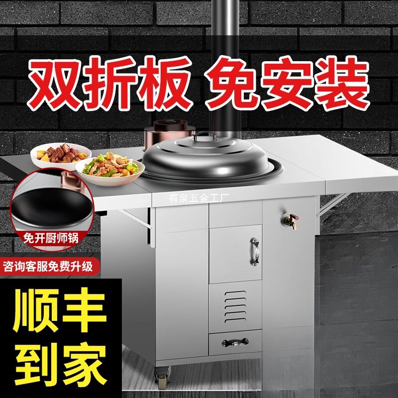 不锈钢无烟柴火灶双折板大铁锅