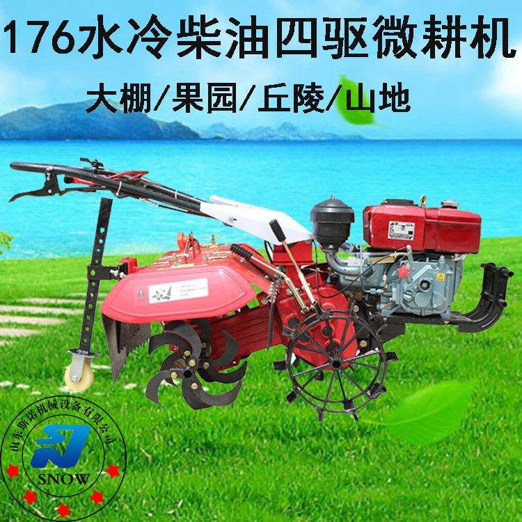 四驱微耕机带自动差速器便捷式操作的农田管理耕地耕整机旋耕机
