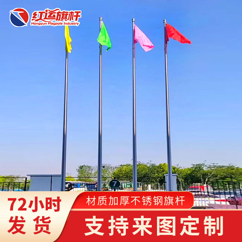 红运不锈钢锥形手动升降旗杆