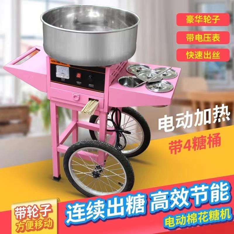 棉花糖机商用新款电动摆摊用小推车电热彩色棉花糖机全自动机器