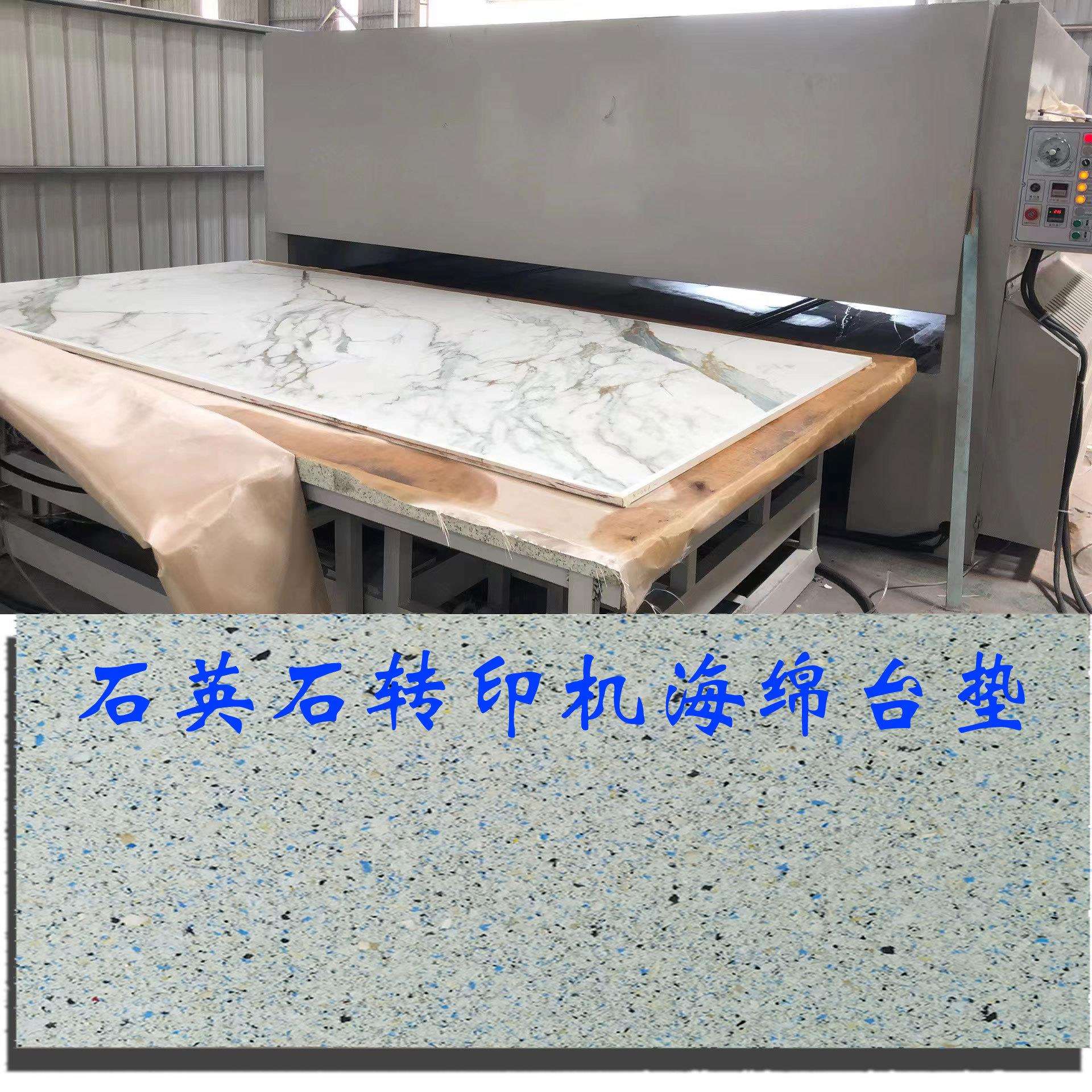杂色耐高温海绵5cm厚度石英石烫画机专用海绵垫再生海棉