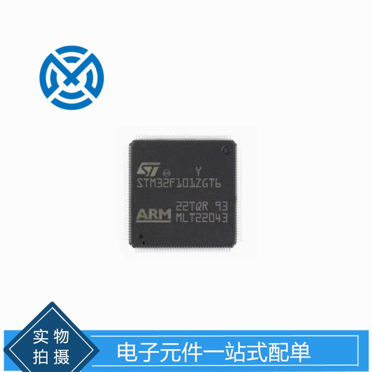STM32F101ZCT6集成电路IC嵌入式-微控制器MCU单片机LQFP-144原装