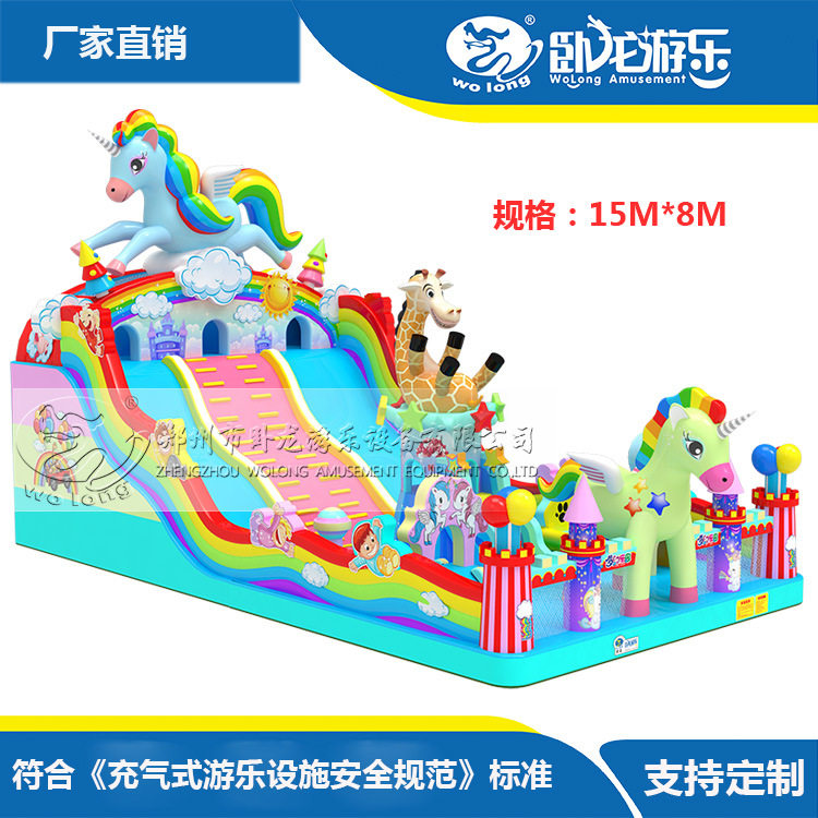 卧龙游乐充气蹦蹦床梦幻乐园充气城堡小马造型设计很美丽