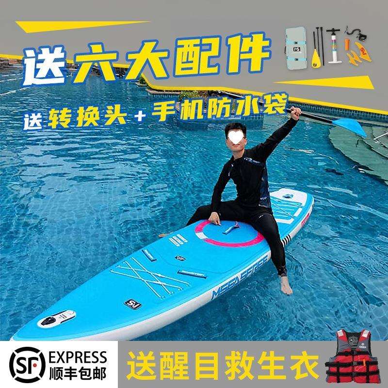MS充气桨板自由山海SUP站立式划水板新手初学者浆板船海上冲浪板