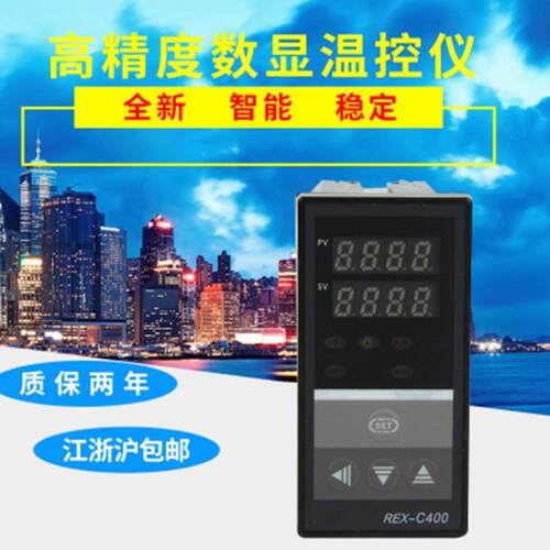 REX多输入系列REX-C400FK02智能温控器温控仪表数显温控仪