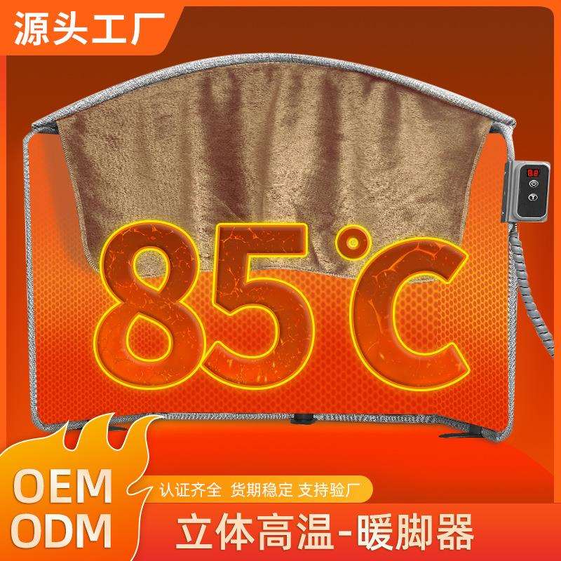 冬季暖脚神器三围烘脚器家用电加热暖脚宝高温暖脚器