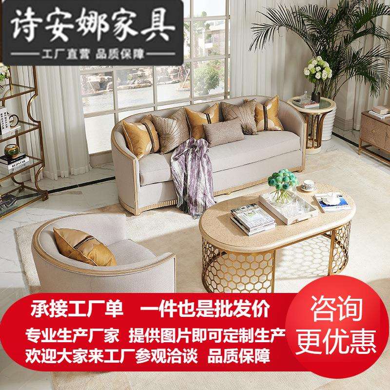 新古典布艺沙发组合美式轻奢简美简约欧式客厅沙发