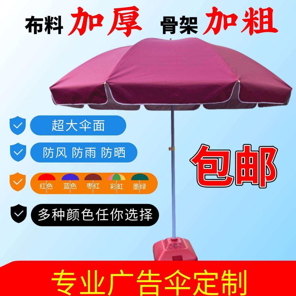 图迩太阳伞大型户外摆摊雨伞室外庭院商用广告遮阳伞大伞
