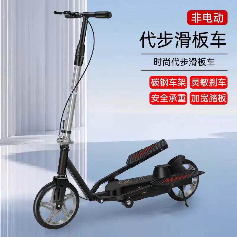 成人踏板车代步滑板车双翼脚踏车校园上班脚踩踏板代步神器懒人