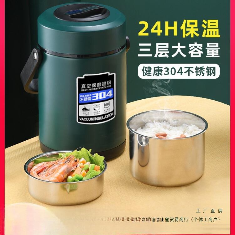 多层不锈钢保温饭盒超长便携大容量带饭桶24小时上班族手提桶汤壶