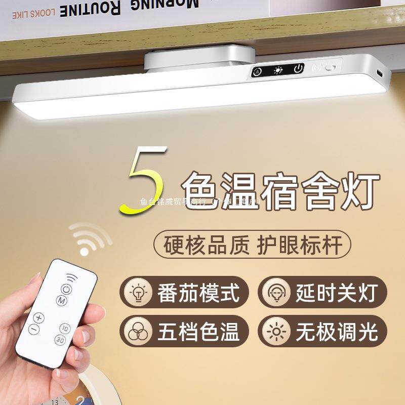 德国护眼台灯磁吸充电宿舍酷毙灯化妆镜前灯学生学习阅读其他