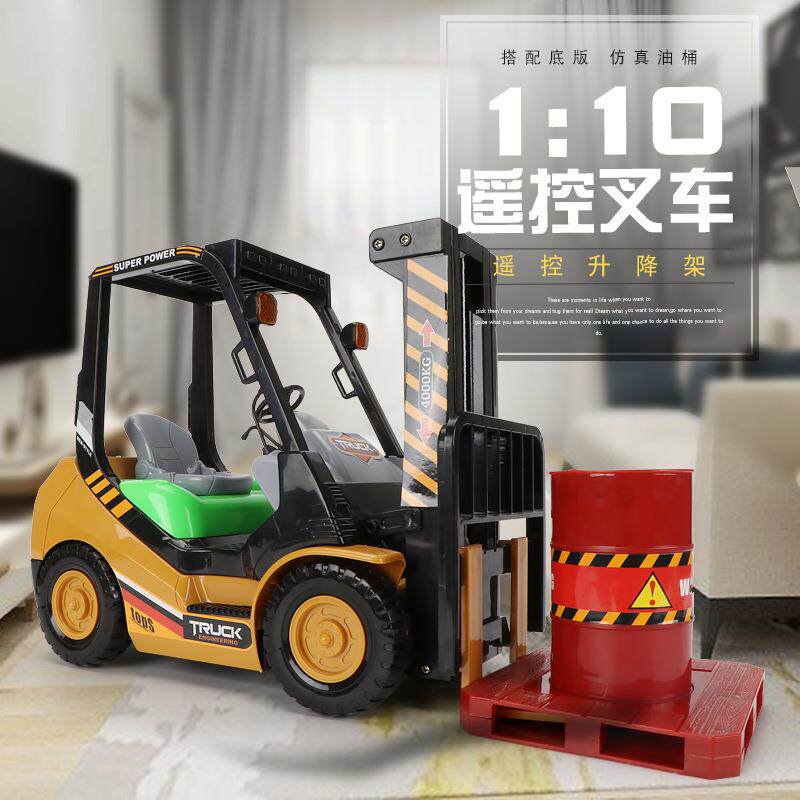 大号遥控叉车电动起重机吊车大型钩机工程车充电儿童玩具男孩