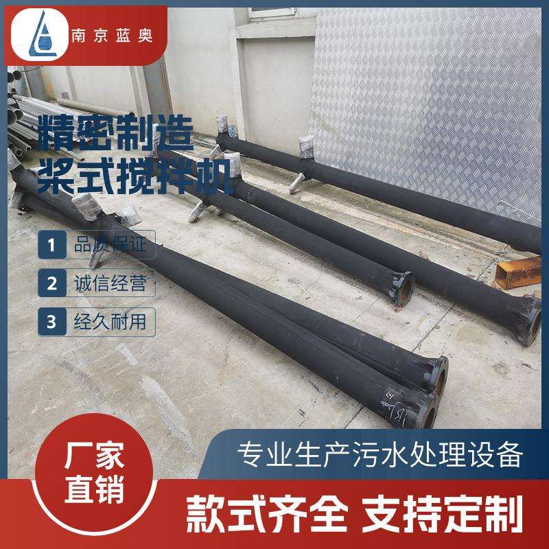 蓝奥JBJ-2000型桨式搅拌机双层三叶折桨式絮凝反应池