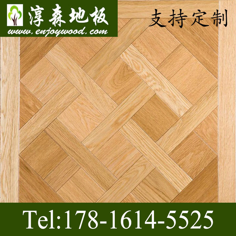 淳森三层实木复合橡木拼花地板