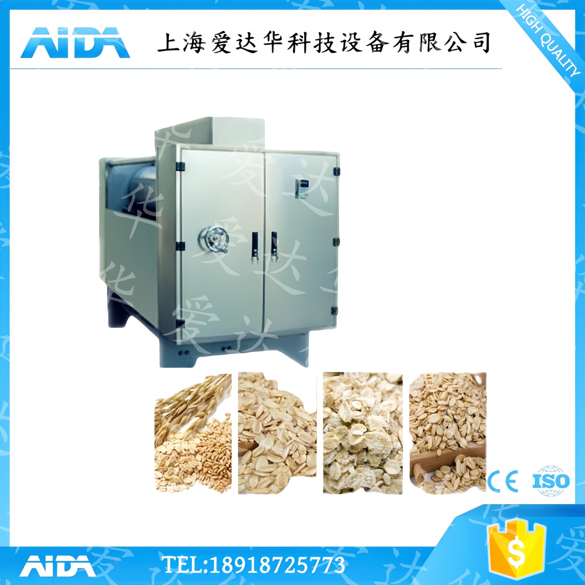 全自动小型燕麦米燕麦片加工设备