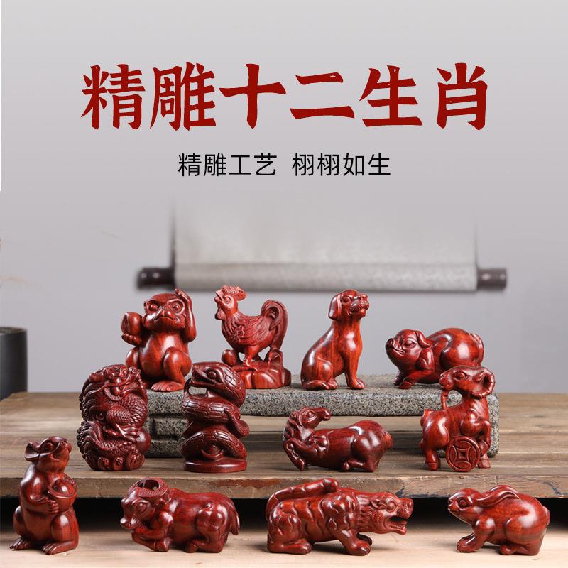 紫檀精雕十二生肖手把件摆件原木立体真精雕手把件