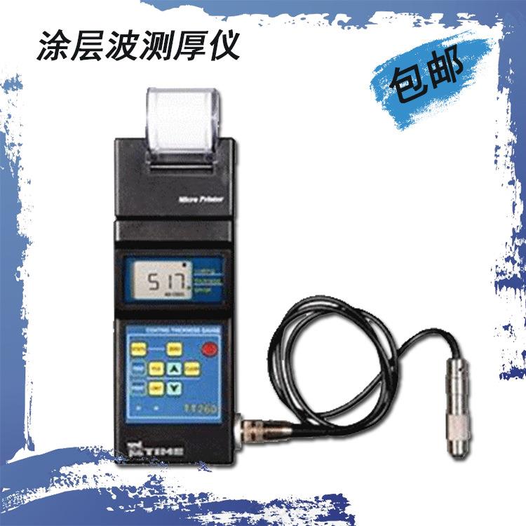 北京时代TT260N1涂层波测厚仪覆层波测厚仪表面覆盖层测厚仪