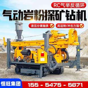 RC矿山岩粉取样机履带式气举反循环取样钻机冲击式双管钻具取芯