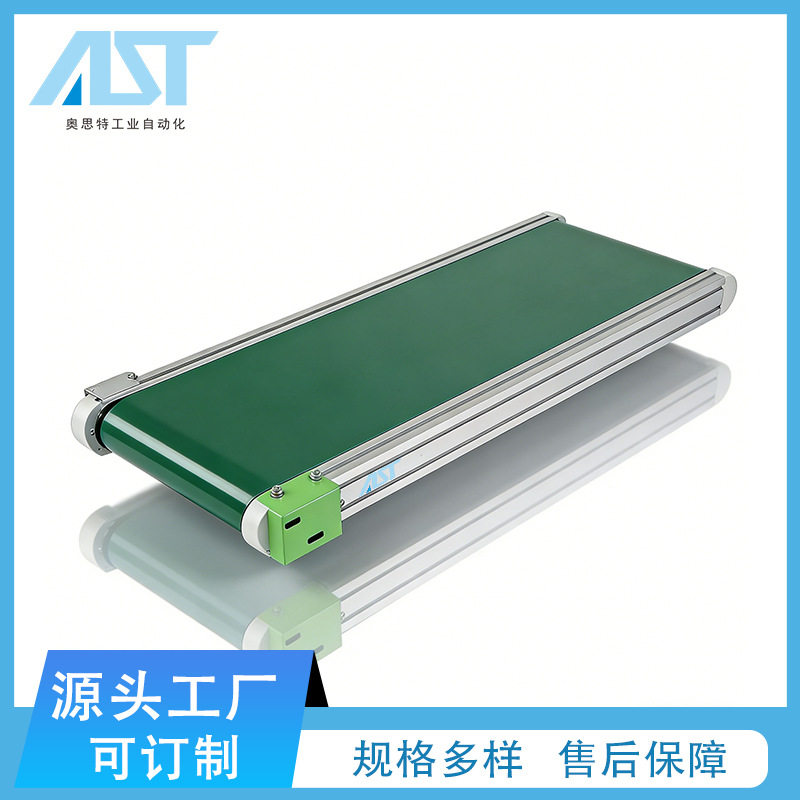 桌面超薄小型铝板自动化输送机