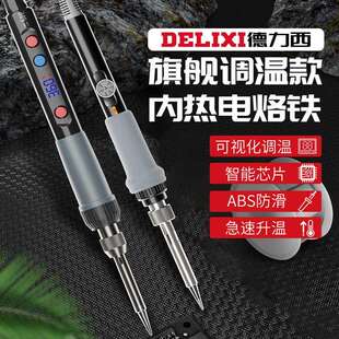 德国电烙铁家用小型维修焊接洛铁电焊笔锡焊神器套装用铬铁焊锡枪
