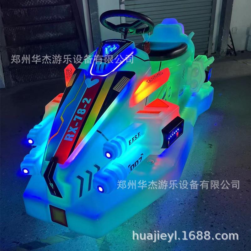 2024新款广场游乐车亲子儿童碰碰车可出租音乐定时灯光多功能商用