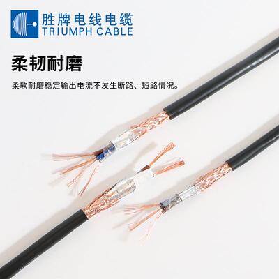 RVVP电源线国标2345芯0.751.52.546平方屏蔽控制信号线