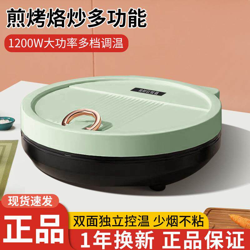 加深电饼铛家用煎饼锅双面加热煎烤机自动断电煎烙烤饼锅饼档