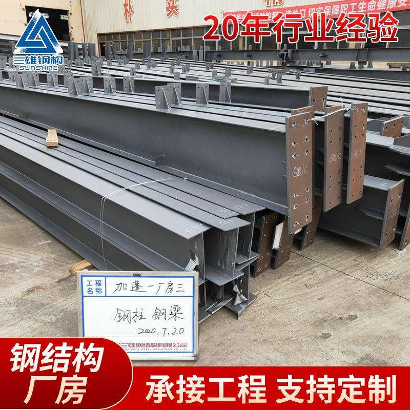 加工钢结构户外建筑工程安装钢结构车间项目大跨度钢构仓库厂房