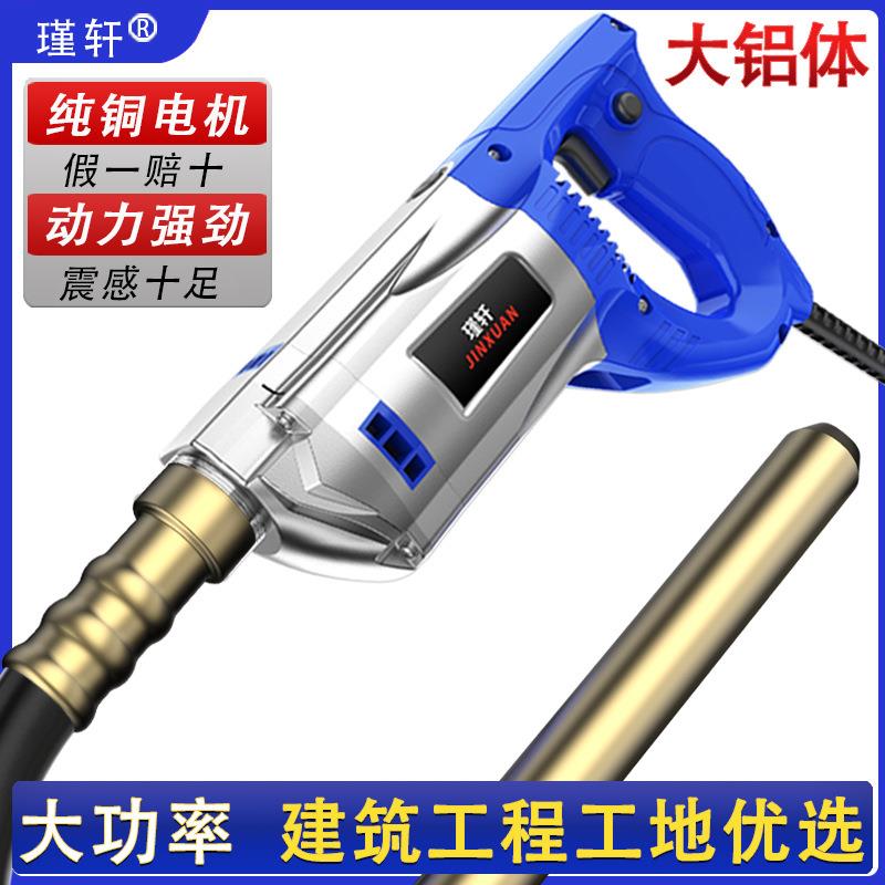 瑾轩小型单相220v手提式混凝土振动捣棒震动器建筑工程插入式水泥