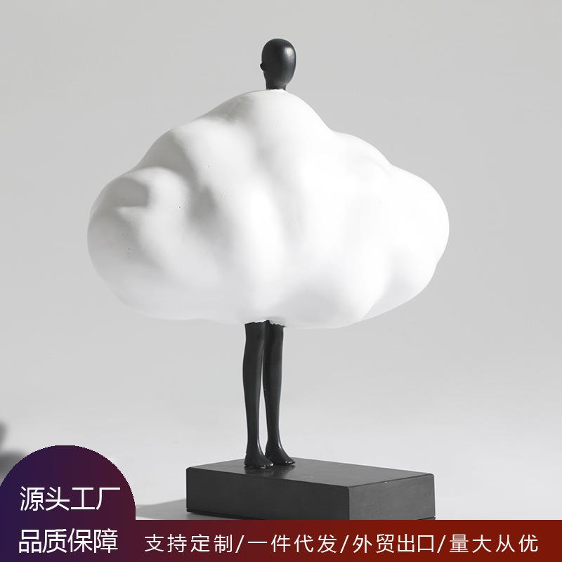现代简约家居创意树脂云朵人物摆件软装样板间电视柜极简小摆件