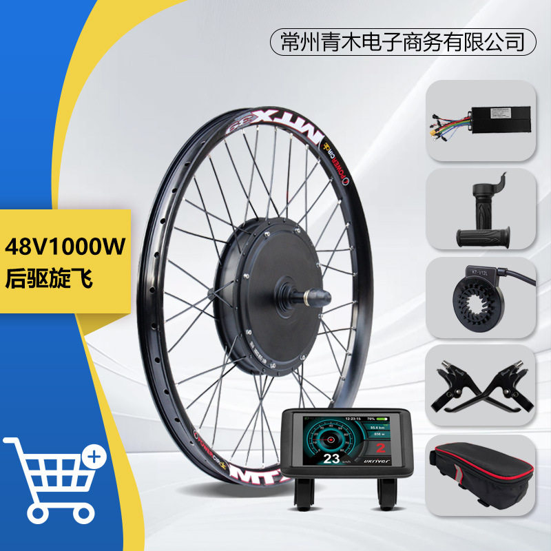 山地电动自行车改装助力车套件48V1000W仪表,UKC1+彩屏仪表仪表