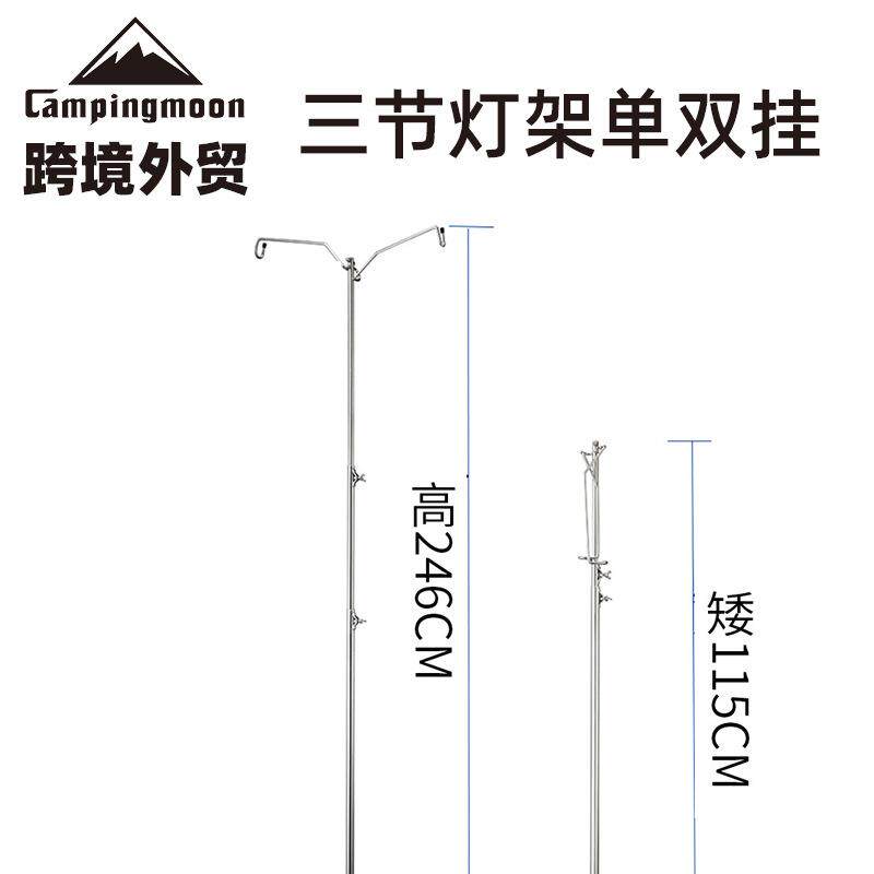 柯曼户外照明灯架煤油灯支架便携式灯架三档调节两头挂灯架