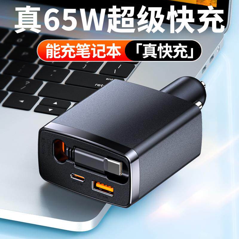 新款车载充电器125W超级快充闪充点烟器USBTYPEC转接头工厂直销