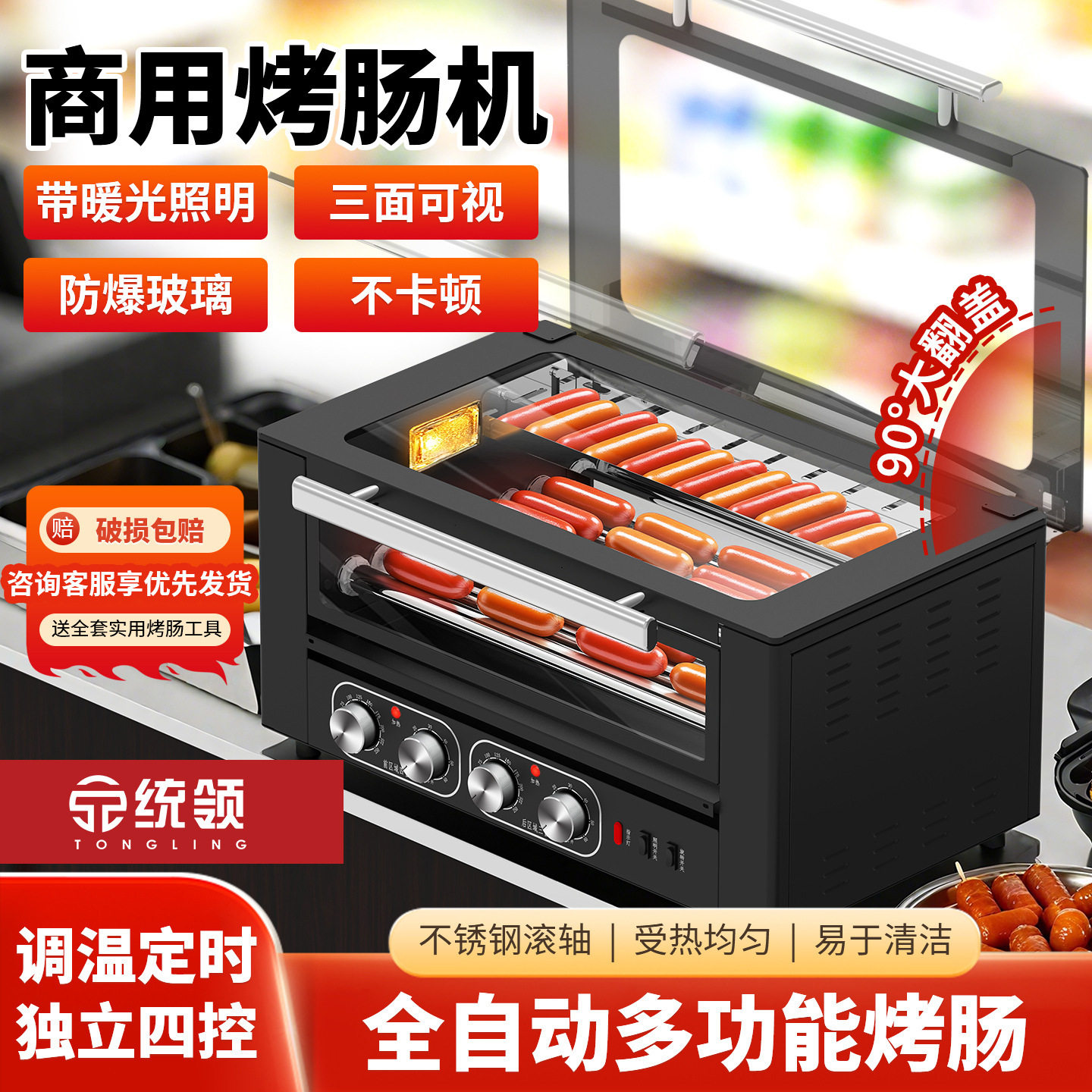 商用烤肠机热狗机全自动定时烤香肠机器双控温台式七管带门烤丸子