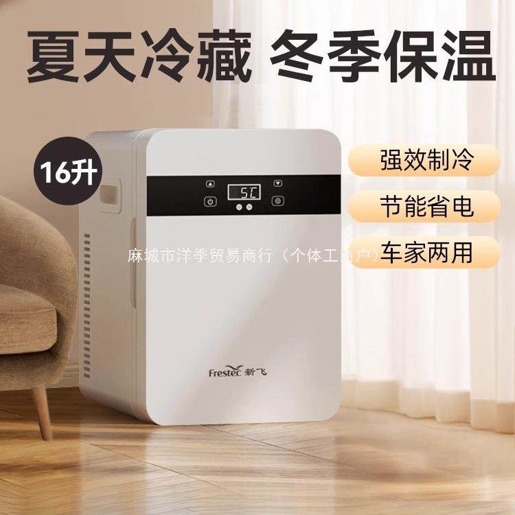 迷你小冰箱一人小型宿舍家用冷藏车载冰箱学生出租屋2025新款