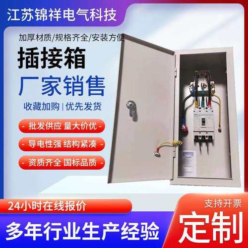 母线槽插接箱母排分线箱密集型封闭式插接式始端箱桥架配件连接器