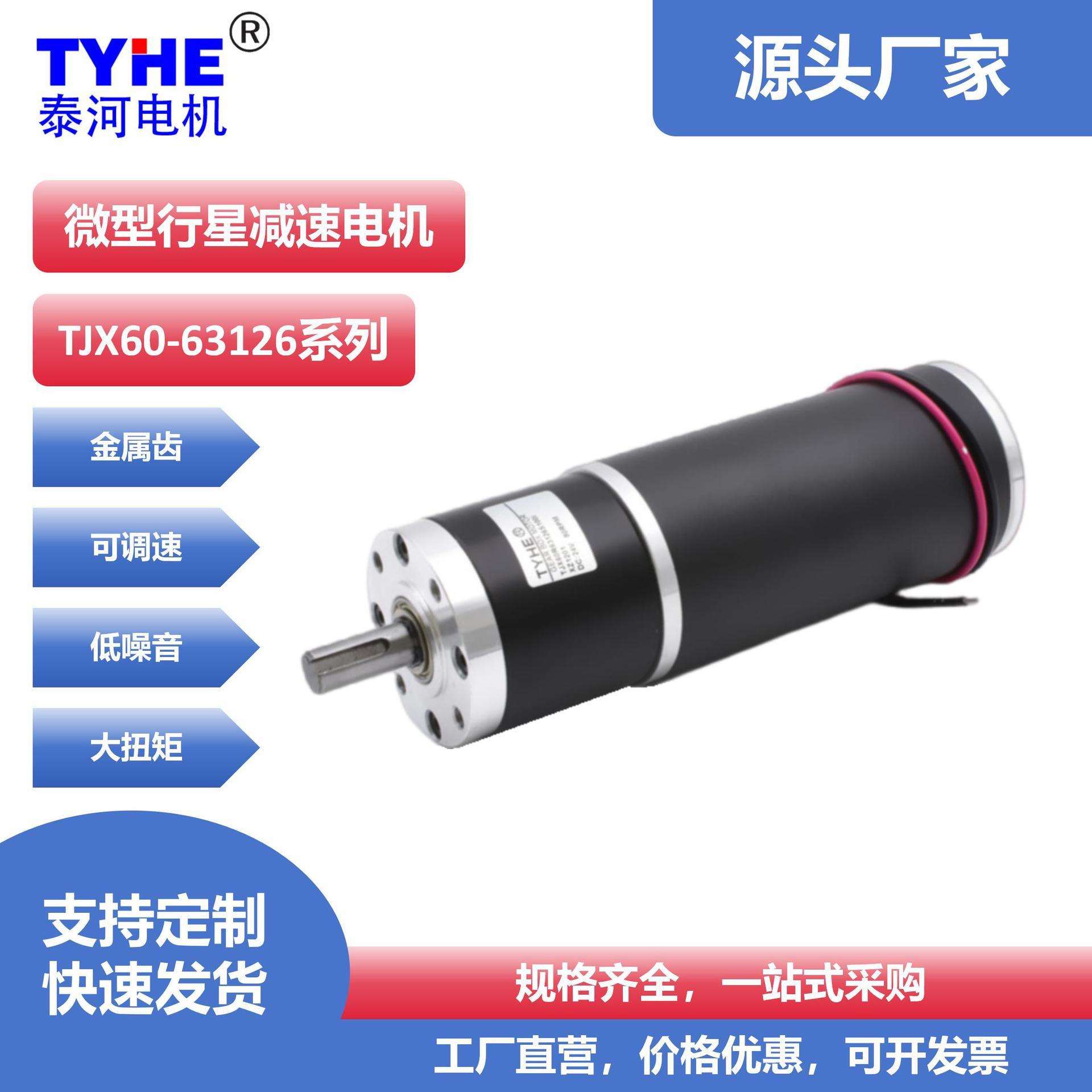 60GP63126ZY大扭矩高功率24V200W直流行星减速电机高寿命马达钢齿