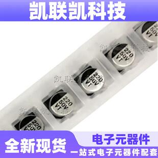 贴片铝电解电容50V220UF体积10*10.5220UF/50V电解电容