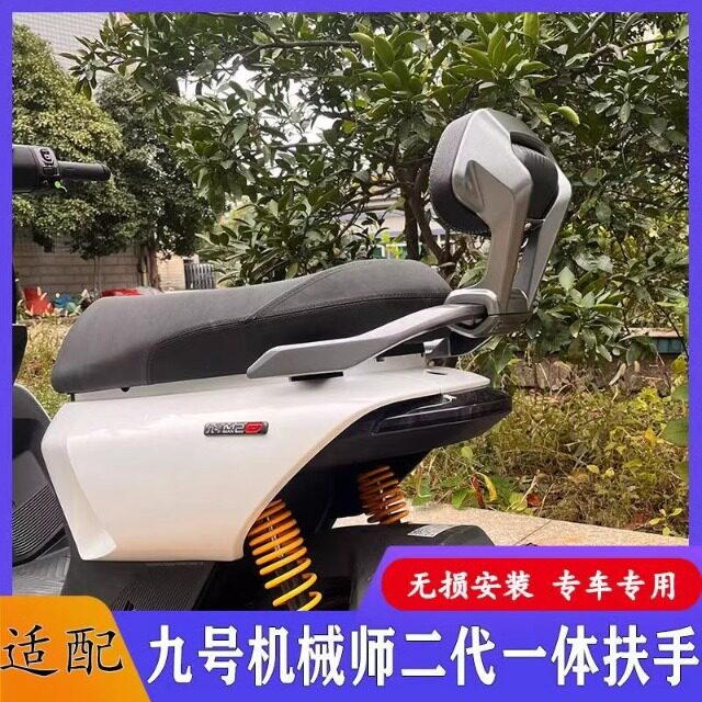 九号MMAX2后靠背加厚坐靠垫
