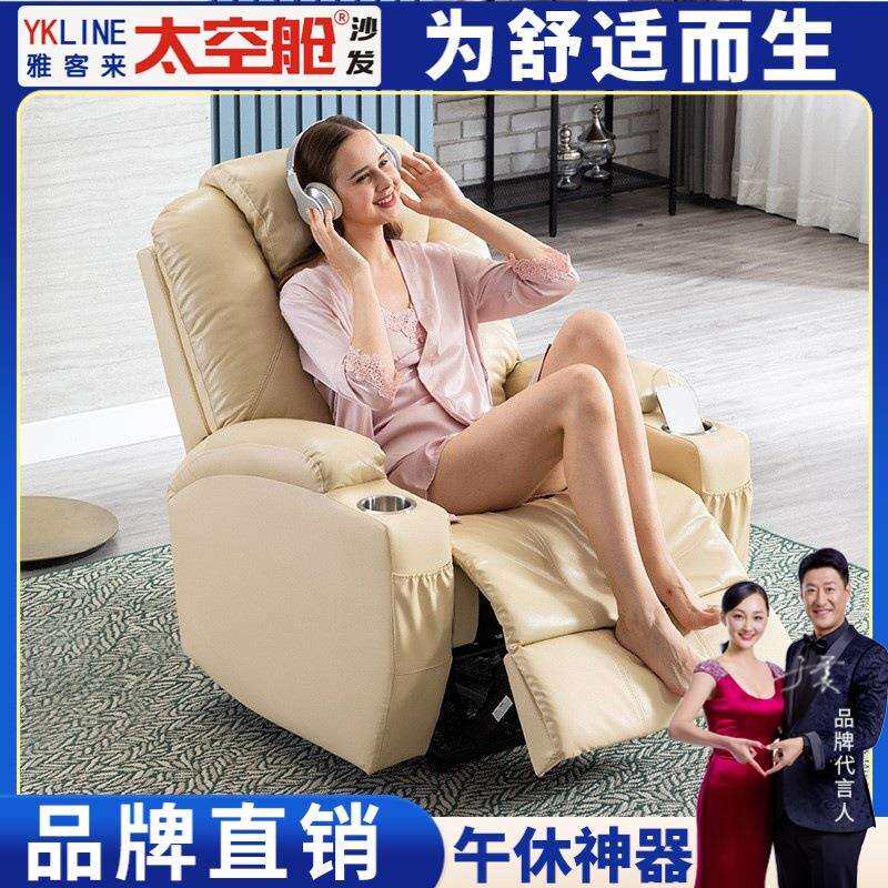 头等太空舱沙发单人电动多功能真皮按摩美甲客厅懒人躺椅科技布艺